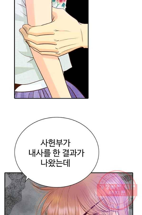 궁 [컬러판] 68화 69