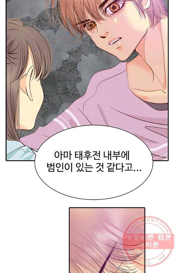궁 [컬러판] 68화 70