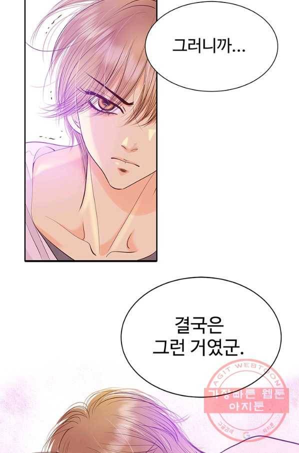 궁 [컬러판] 68화 73