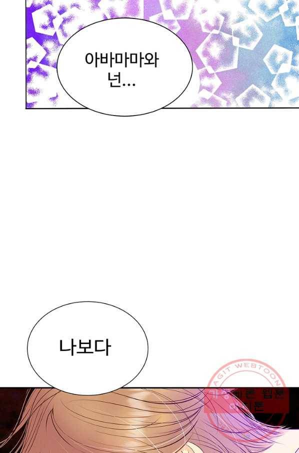 궁 [컬러판] 68화 75