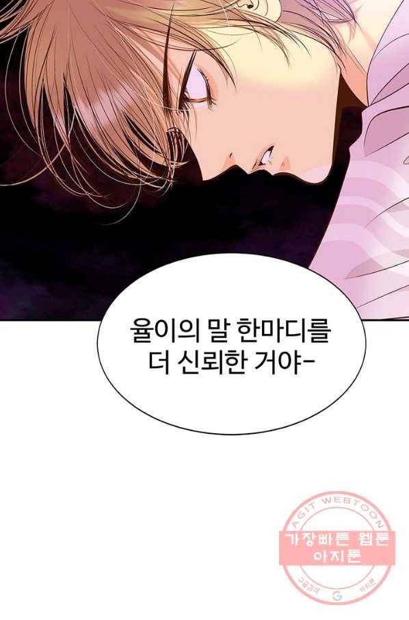 궁 [컬러판] 68화 76
