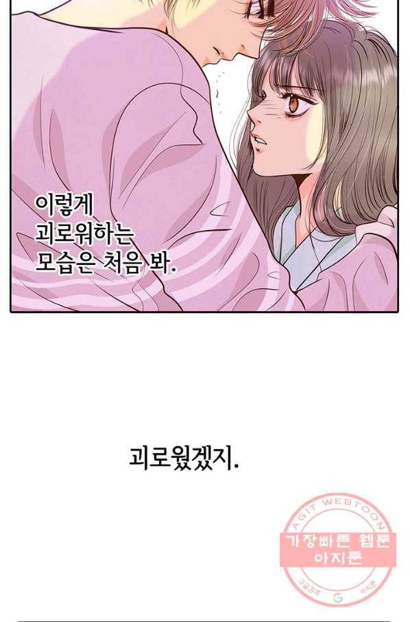 궁 [컬러판] 68화 78