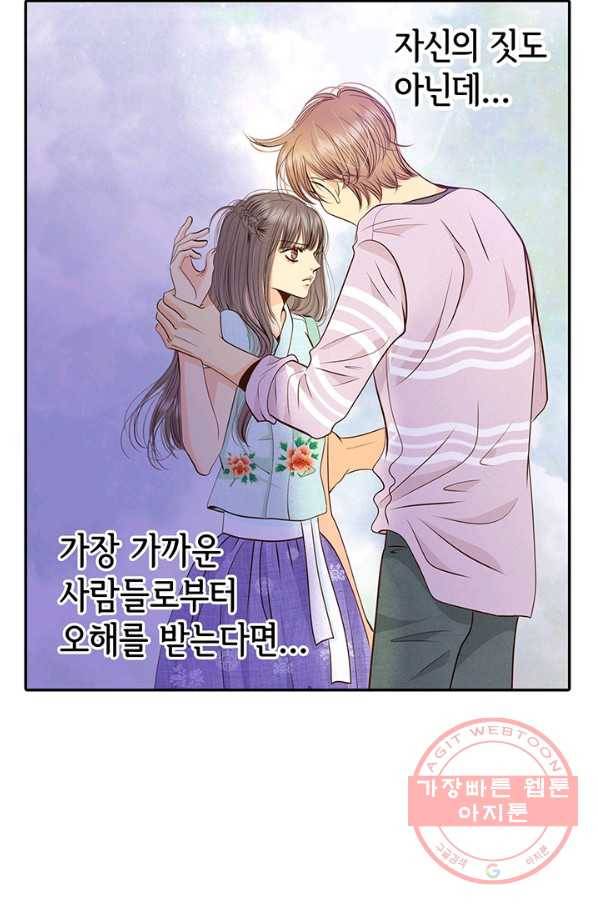 궁 [컬러판] 68화 79