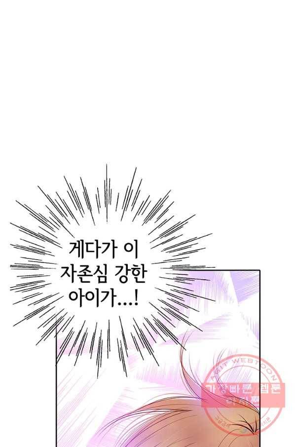 궁 [컬러판] 68화 80