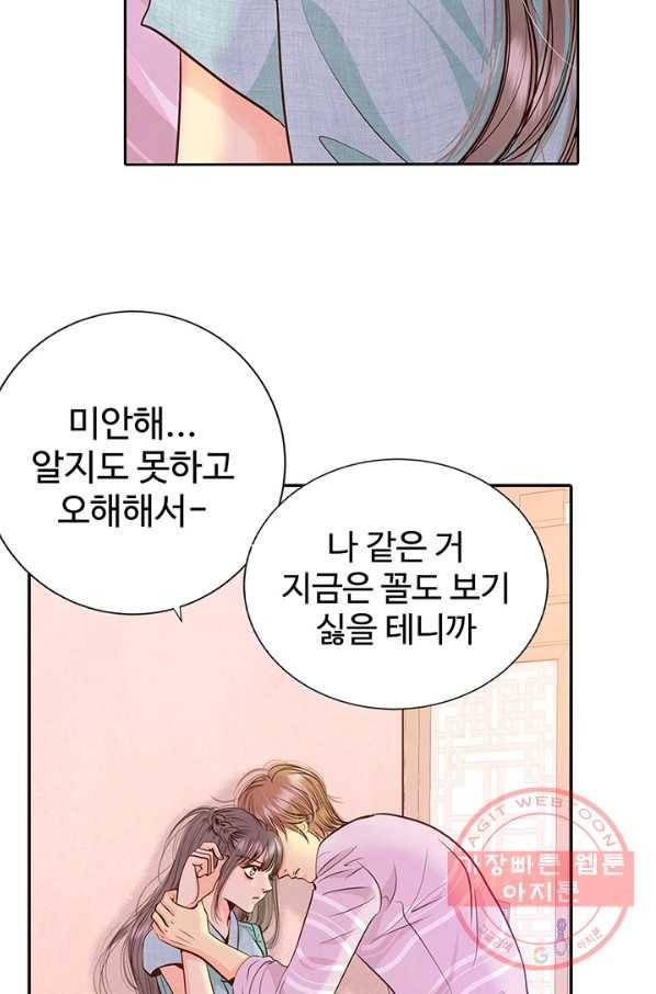 궁 [컬러판] 68화 82