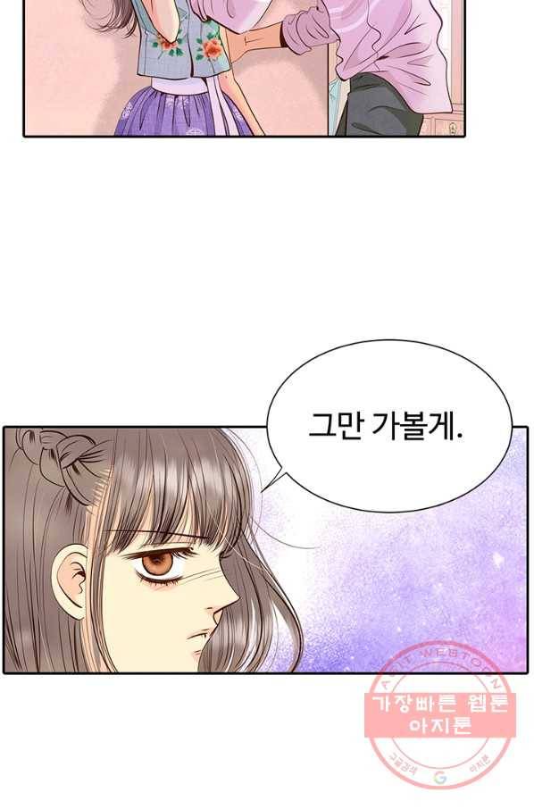 궁 [컬러판] 68화 83