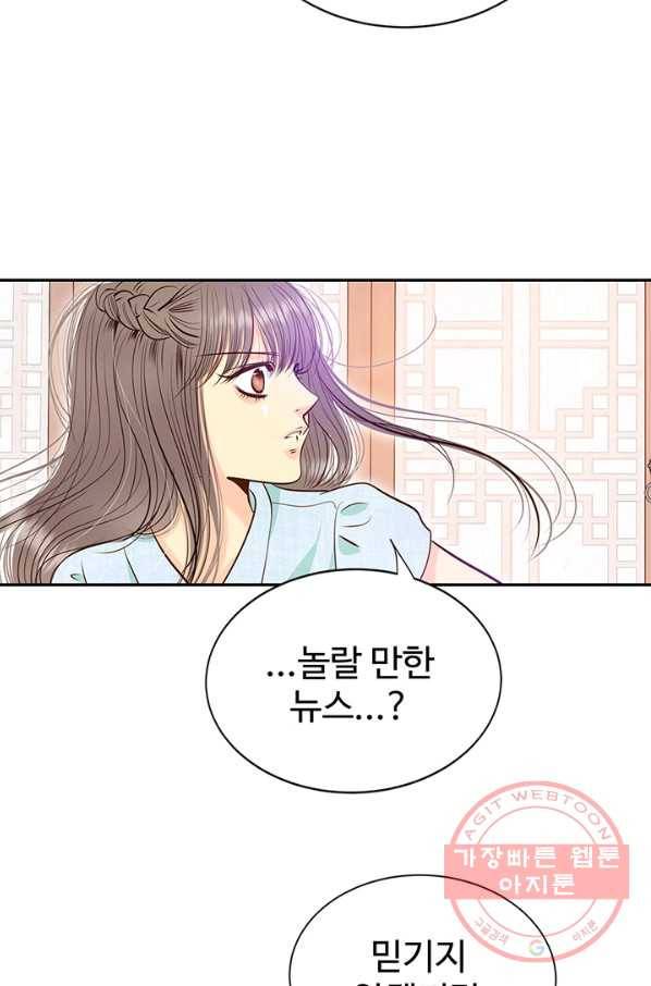 궁 [컬러판] 68화 88