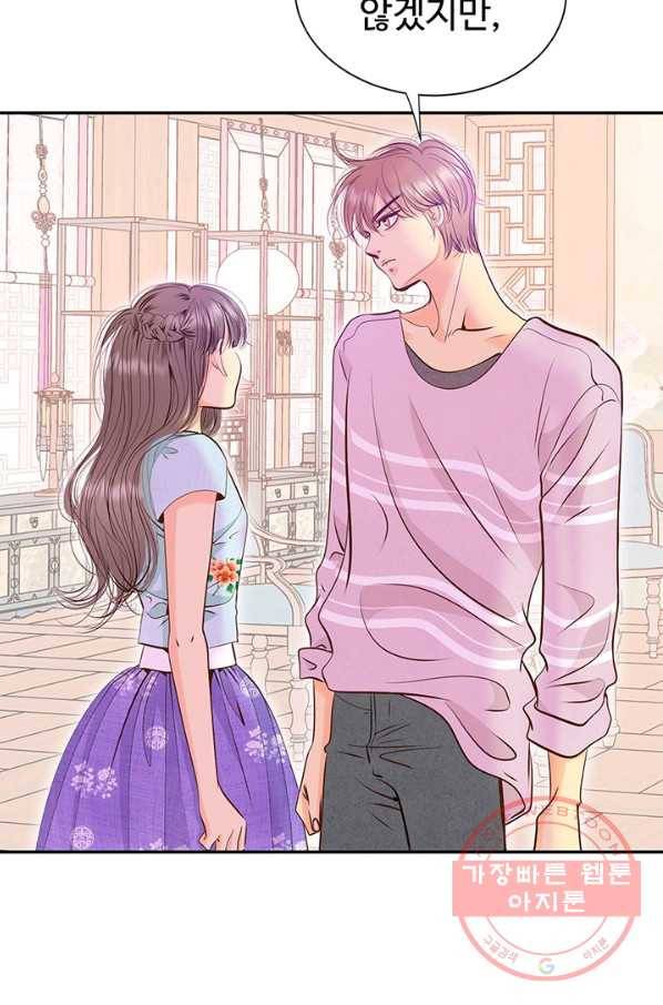 궁 [컬러판] 68화 89