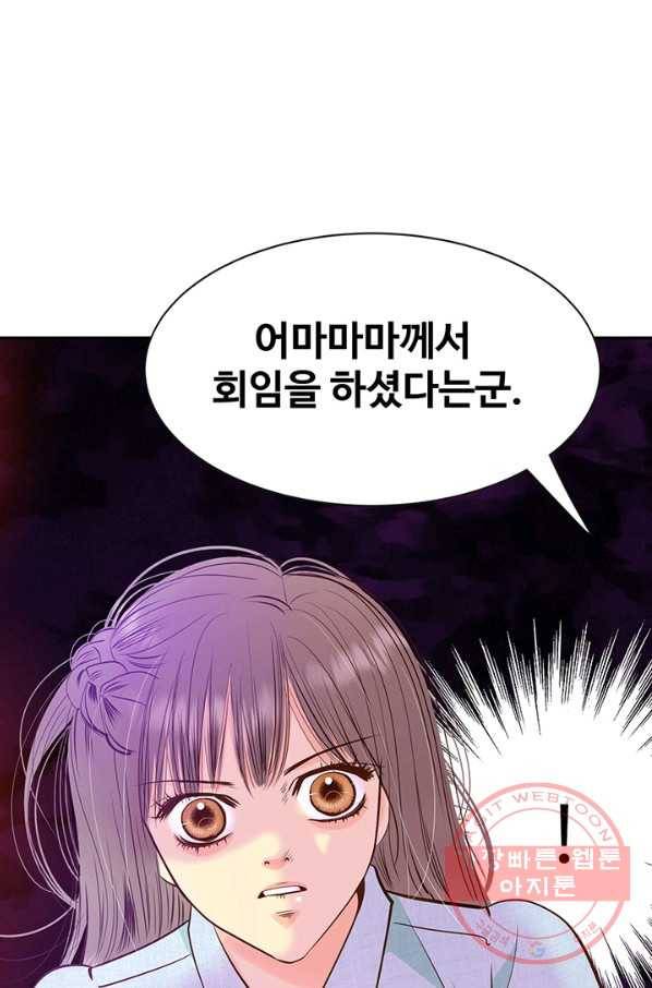 궁 [컬러판] 68화 90