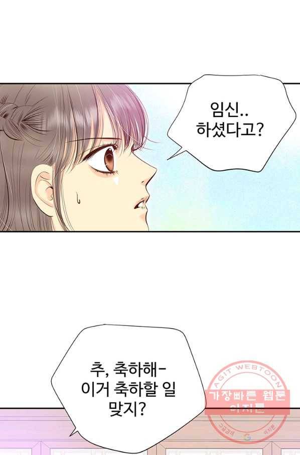 궁 [컬러판] 68화 92