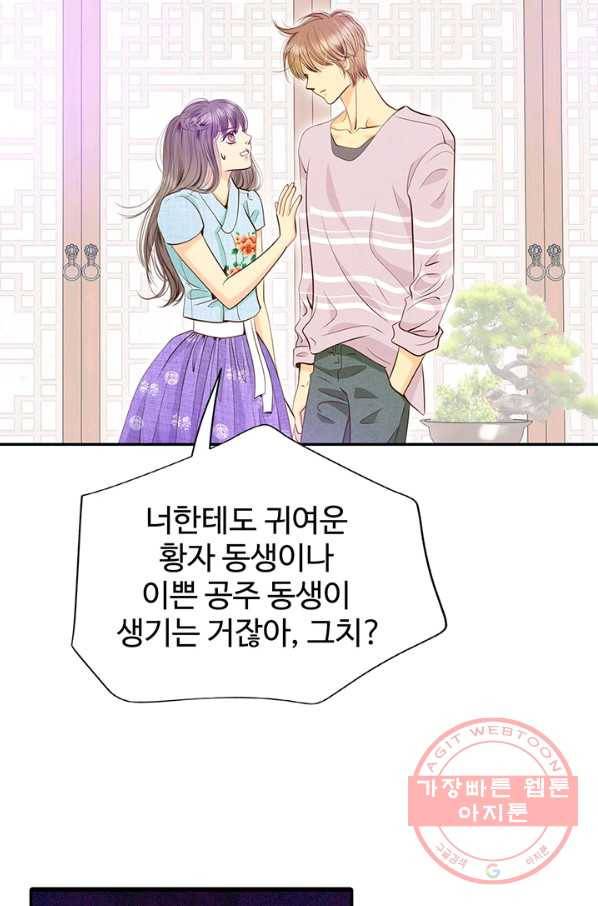 궁 [컬러판] 68화 93