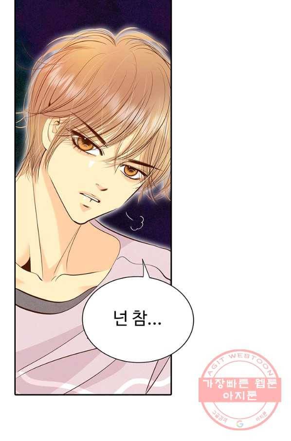 궁 [컬러판] 68화 94