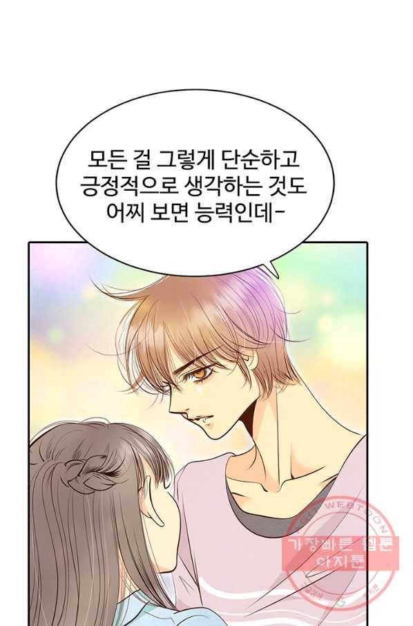궁 [컬러판] 68화 95