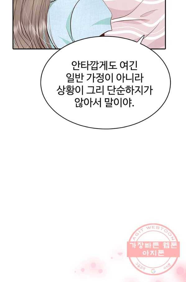 궁 [컬러판] 68화 96