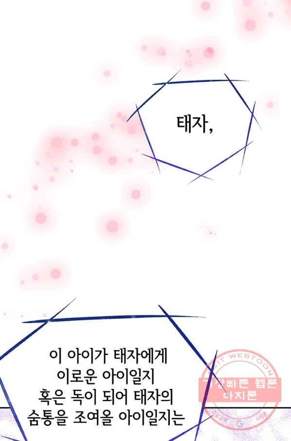 궁 [컬러판] 68화 97