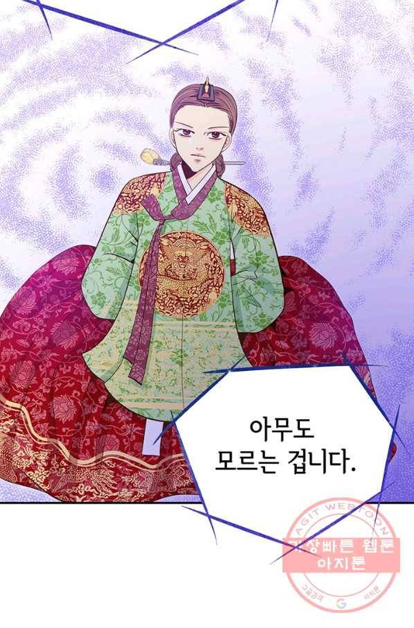 궁 [컬러판] 68화 98