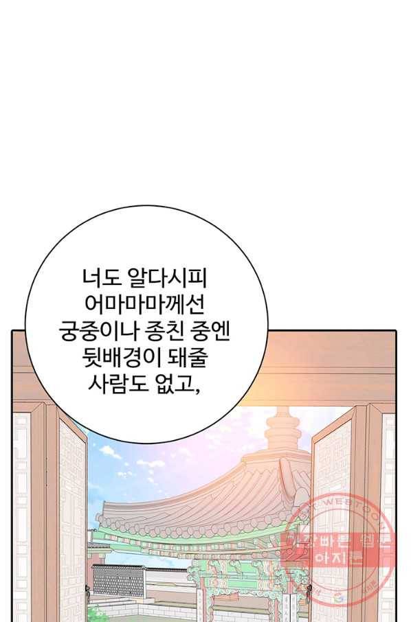 궁 [컬러판] 68화 99