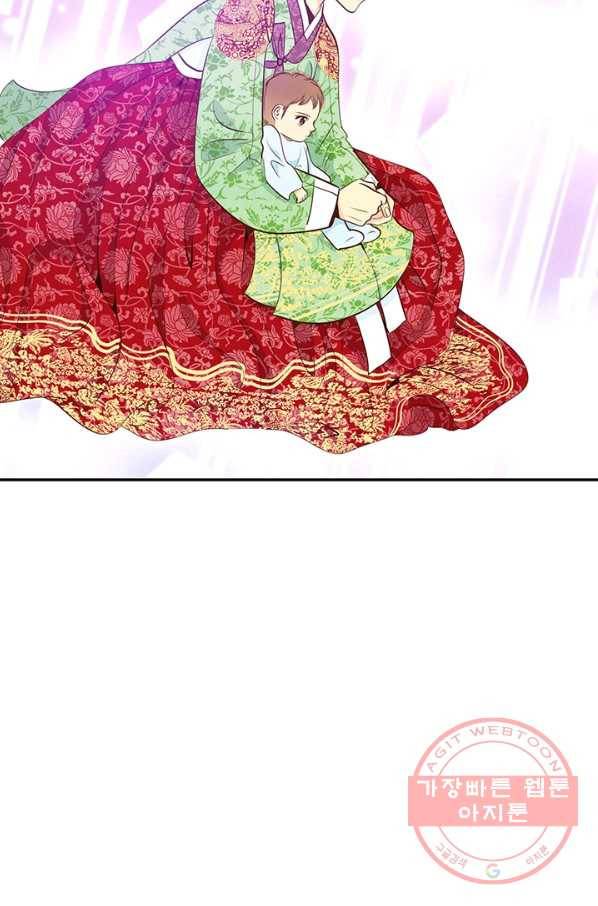 궁 [컬러판] 68화 102