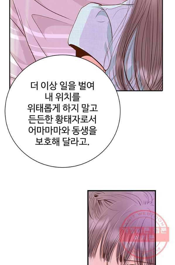 궁 [컬러판] 68화 104