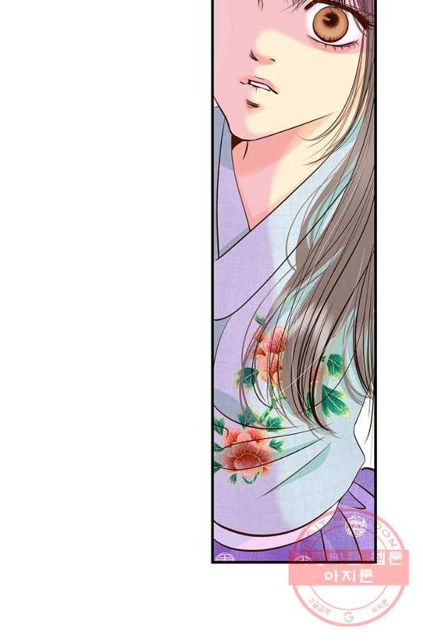 궁 [컬러판] 68화 105