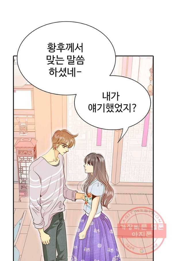 궁 [컬러판] 68화 106