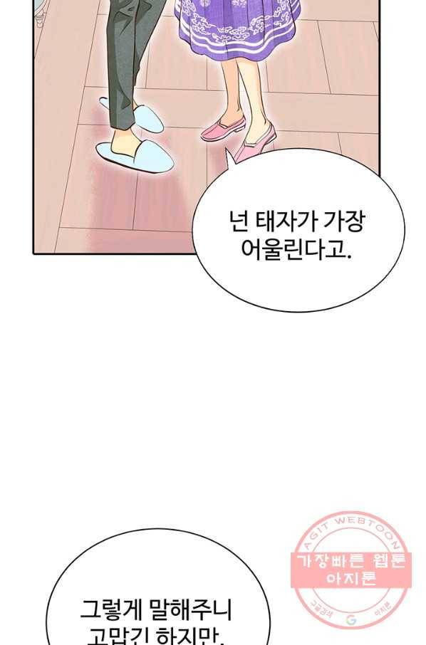 궁 [컬러판] 68화 107