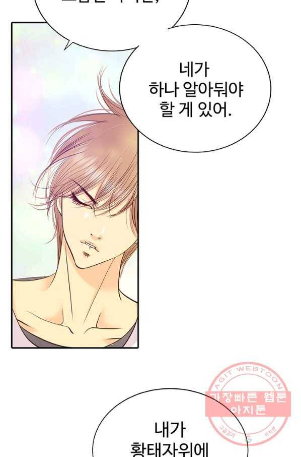 궁 [컬러판] 68화 108