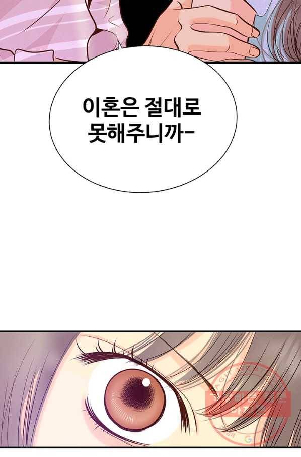 궁 [컬러판] 68화 111