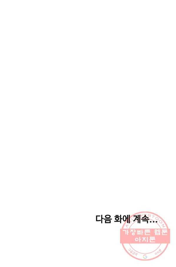 궁 [컬러판] 68화 112