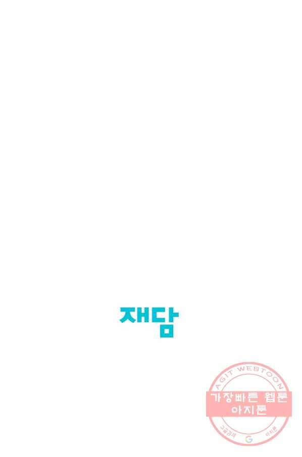 궁 [컬러판] 68화 113