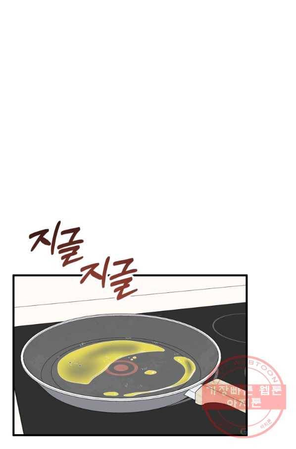 용, 감한 연애 30화 2