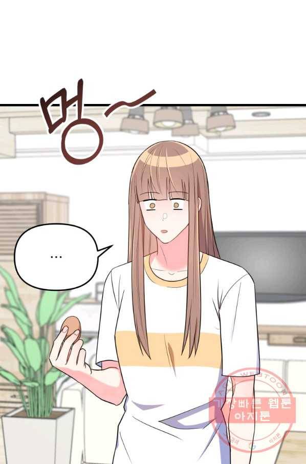 용, 감한 연애 30화 3