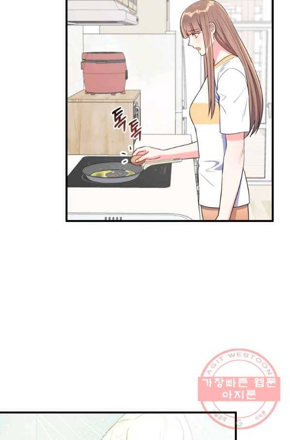 용, 감한 연애 30화 7