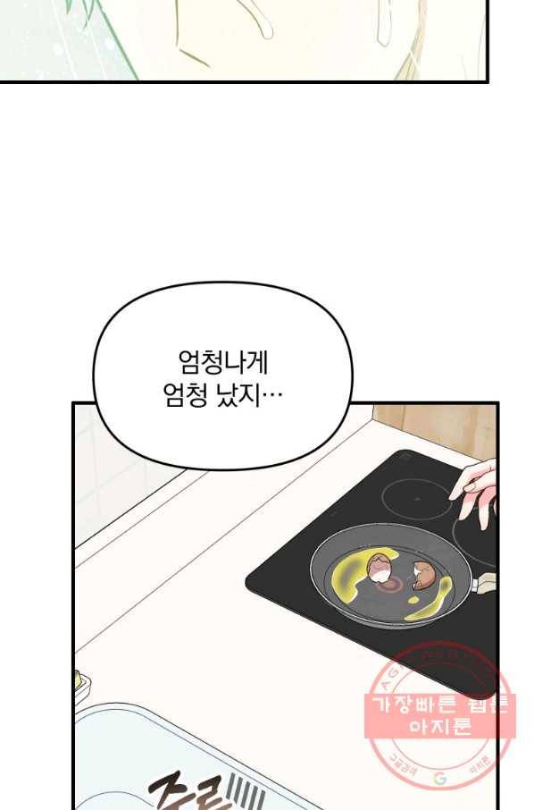 용, 감한 연애 30화 9