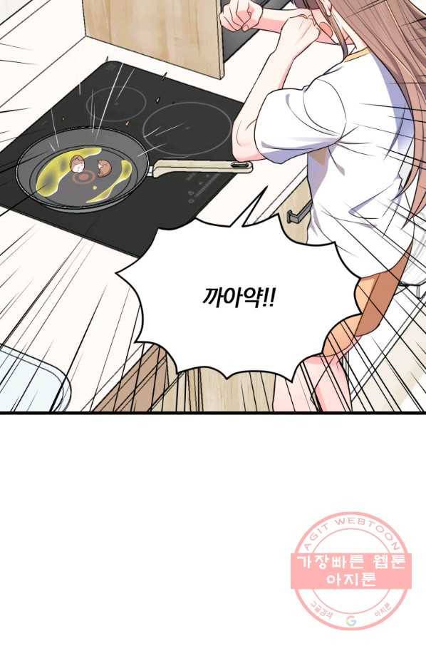 용, 감한 연애 30화 11