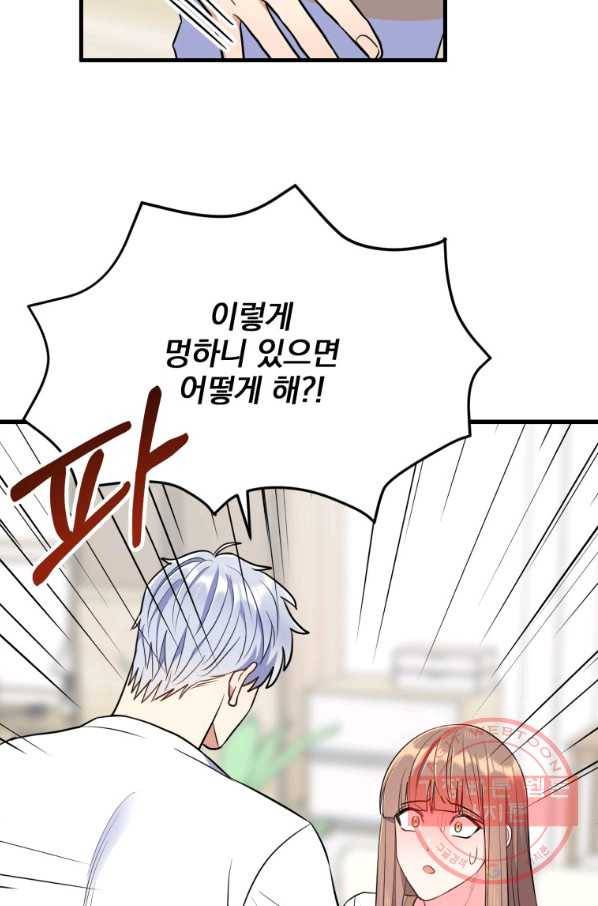 용, 감한 연애 30화 13