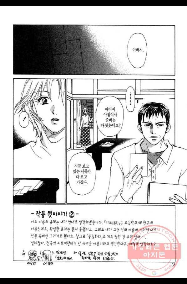 W 줄리엣 22화 2