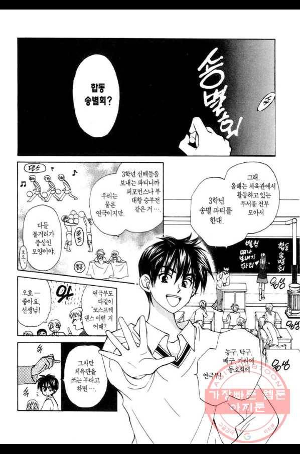 W 줄리엣 22화 4