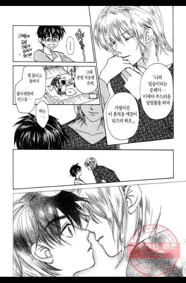 W 줄리엣 22화 14