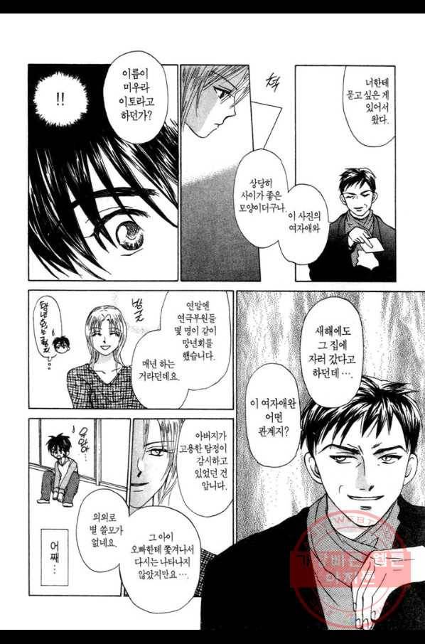 W 줄리엣 22화 18