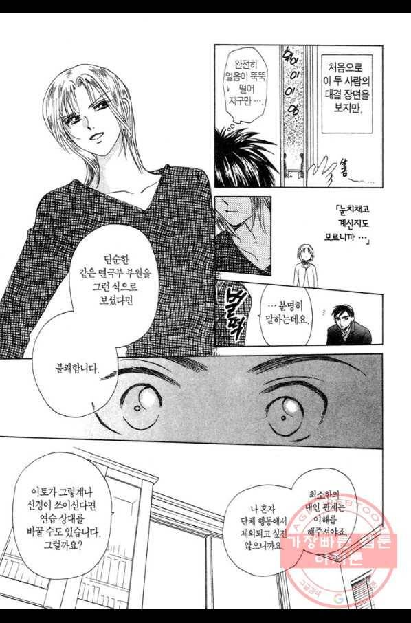 W 줄리엣 22화 19