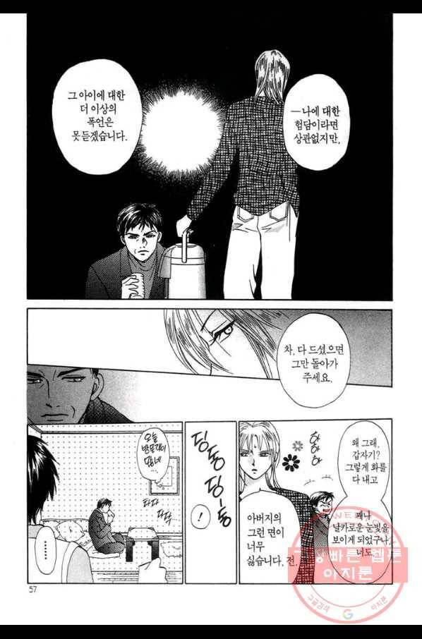 W 줄리엣 22화 21