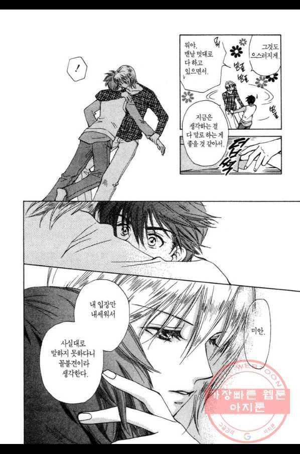 W 줄리엣 22화 26