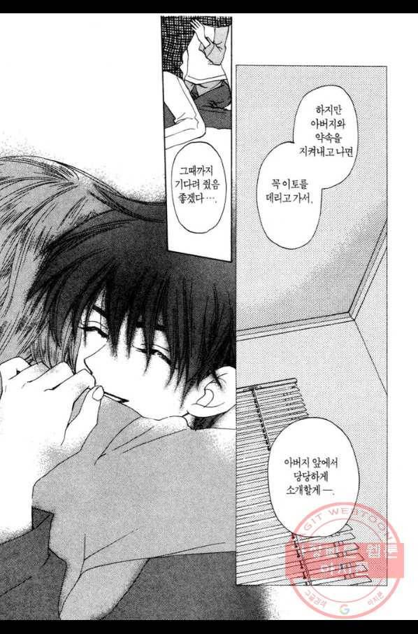 W 줄리엣 22화 27
