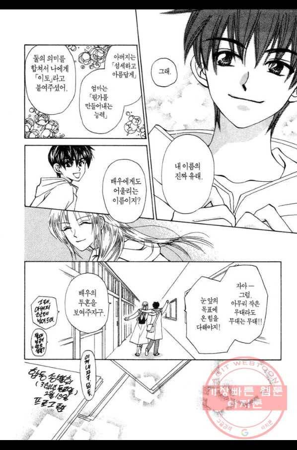 W 줄리엣 22화 30