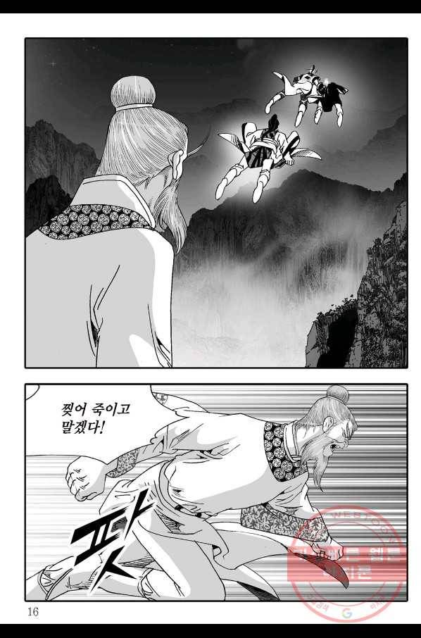 야설록 살수대협 컬렉션 29화 8