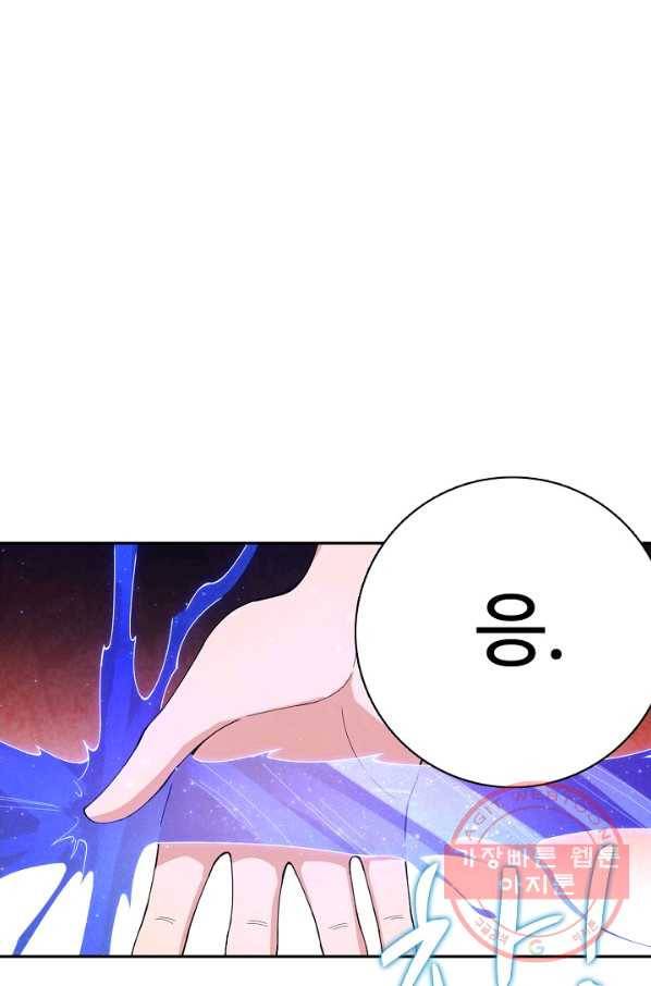 로벨 61화 1