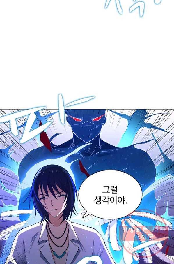 로벨 61화 2