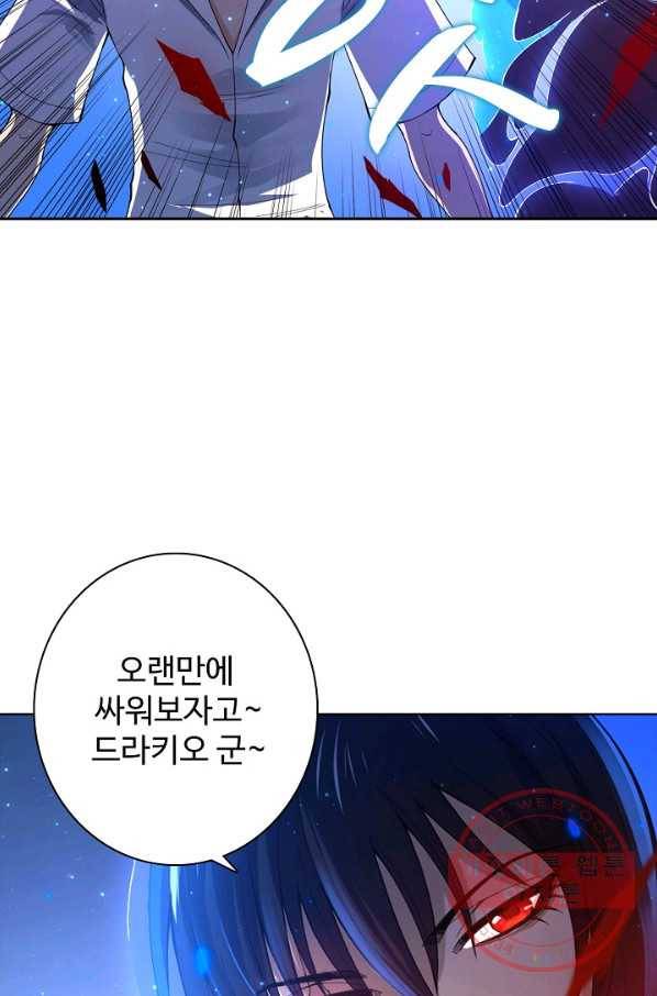 로벨 61화 3