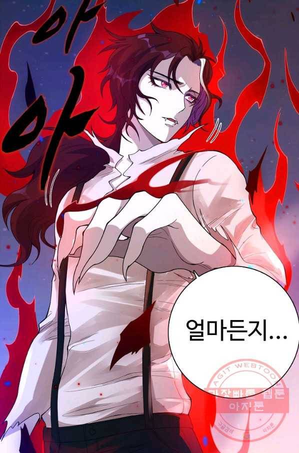로벨 61화 5